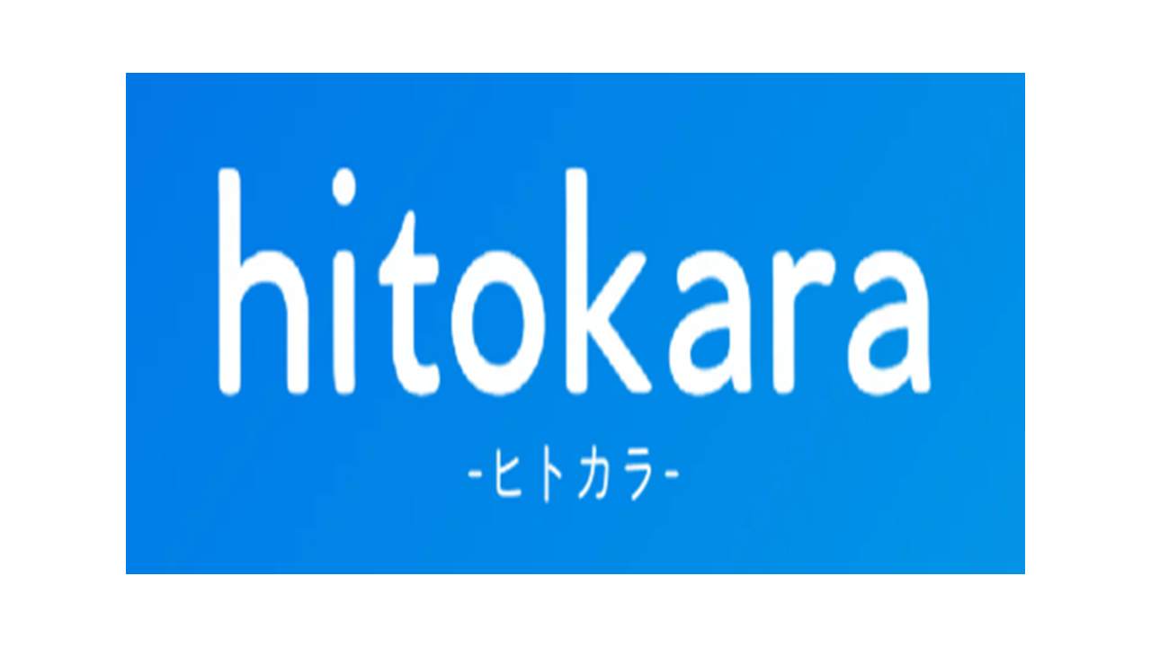 『hitokara』人的資本経営の組織改善サーベイ